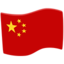 China Flag on Messenger