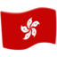 Hong Kong Sar China Flag on Messenger