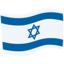 Israel Flag on Messenger